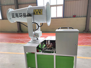 LHW-30型全自動除塵噴霧機
