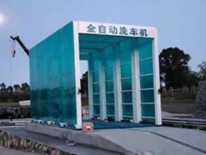 洗車平臺
